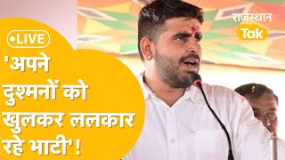 Ravindra Singh Bhati ने अपने दुश्मनों को दिखाई आंख!| 'मुझे हल्के में लेने की ग़लती मत करना'!