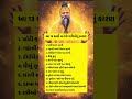 આ 13 કર્યો બને છે ગરીબીનું કારણ viral trending shorts shortsvideo status gyan