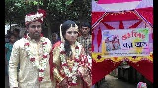 প্রথা ভেঙে ‘বরভাত’ করে আবারও আলোচনায় সেই নব দম্পতি || কনে বিয়ে করে আনলেন বর || ফলোআপ ||