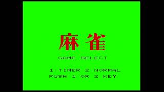 【SCV】スーパー麻雀（TIMER）