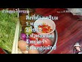 เมื่อพ่อบ้านเข้าครัวep.52 ยำหมูยอไข่กรอบ