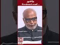 Journalist Mani Interview | அன்றே சொன்னார் மணி