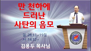 2020.12.18 금요철야 온라인 예배 - \