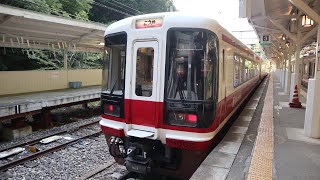 南海電鉄　特急こうや　31000系　極楽橋駅→なんば駅　前面展望動画