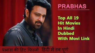 Raju Cd Wala  | Actor Prabhas Films List Prabhas Hindi Dubbed,Hit, Flop, Blockbuster Movies
