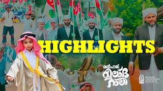 നബിദിന സ്നേഹ റാലി 2024 | Highlights #shorts