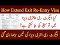 How to Extend Exit Re-Entry Visa of KSA | Exit Re-Entry Visa Fee Increase |Exit Re-Entry Visa Update