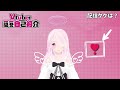 【自己紹介】vtuber一問一答自己紹介 【春咲える】 vtuber一問一答自己紹介 新人vtuber バ美肉vtuber