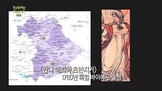 [서프라이즈] 독일에서 가장 잔인한 여자! 일하는 집마다 사람 죽인 하녀의 사연