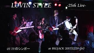 『TVのシンガー』THE YELLOW MONKEY/Cover LOVIN STYLE