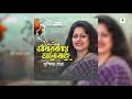 keno chokher jole । কেন চোখের জলে susmita patra । dhooli music । bangla song 2020