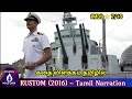Rustom (2016) Full movie explained in Tamil | MITHRAN VOICE OVER