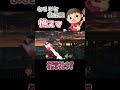 【スマブラsp】むらびと技解説 『横スマ』 shorts スマブラsp むらびと ゆっくり解説