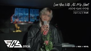 [NEVEL ON COVER] Crush (크러쉬) 'Love You With All My Heart' Cover by Rizki | Special Birthday Present