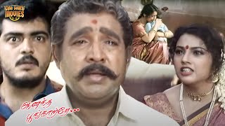 Vijaya Kumar Kills Karthik - Anantha Poongatre | Raj Kapoor | Ajith Kumar | Manobala