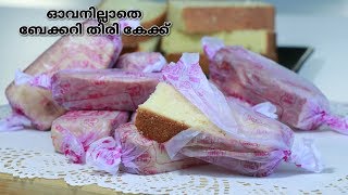 നമ്മുടെ സ്വന്തം പൊതി കേക്ക് / Tea Cake.Oven \u0026 No-Oven.Hot milk Sponge Cake || Recipe:237