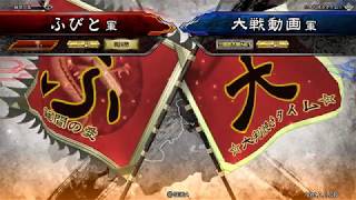 【三国志大戦】旅行大戦９ in静岡（魏武郭淮VS呂布ワラ）