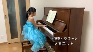 〈プレインベンション18〉メヌエット　ト短調（Menuet）ＢＷV Anh.115 ／ 作曲：Ｊ.Ｓ.Ｂach  演奏：りり〜♪（小４春）