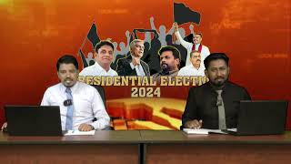 🔴 LIVE | 2024 ஜனாதிபதி தேர்தல் |இறுதி முடிவுகள் | Final Update