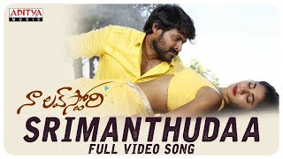 Srimanthudaa Full Video Song |Naa Love Story Video Songs| Maheedhar, Sonakshi | Siva Gangadhar