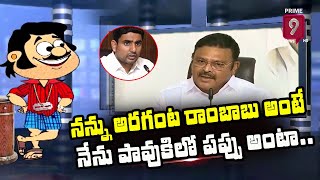 నన్ను అరగంట రాంబాబు అంటే.. నేను పావుకిలో పప్పు అంటా..  | Blade Babji Satirical Show | Prime9 News