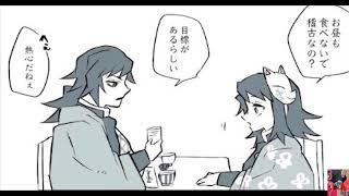 【鬼滅の刃漫画】片思い, 秘密は隠されている #86