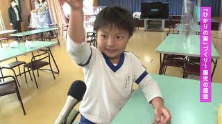 山下学舎文化祭#ひかりの実動画