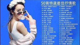 2020 - 3月 KKBOX 華語單曲排行週榜 - 2020新歌排行榜（华语歌曲排行榜2020）2020新歌＆排行榜歌曲-中文歌曲排行榜 2020流行华语歌曲-华语流行歌曲2020  # 595