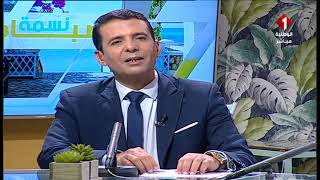 برنامج نسمة صباح ليوم 21 - 06 - 2023 || الجزء الأول