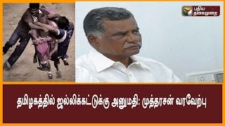 Mutharasan (CPI) attributes approval for Jallikattu to the uprising of people in southern districts