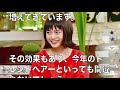 杉咲花の「花のち晴れ」の髪型が可愛すぎる！！真似したいときの、美容院で失敗しないオーダーのコツを大公開！！