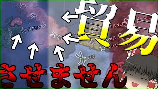 【HOI4】大  陸  封  鎖  令  ( 物  理 )[ゆっくり実況]