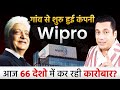 Azim Premji | गांव से निकली Wipro, आज 66 देशों में कर रही कारोबार |Tycoons Of India| Dr Vivek Bindra