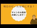 六島浜醸造所　fantome jardin　～醸造家のビール解説～