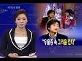 고 최진실 동생 최진영 사망 2010.3.30