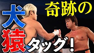 【ダイジェスト】びっくり！新日本プロレス・小島聡が大嫌いなはずの拳王とまさかのコンビを組んだ！次回 MONDAY MAGIC12.18 ep FINALはWRESTLE UNIVERSEで独占生配信！