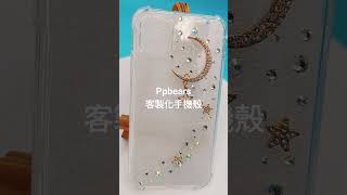 星月款水鑽客製化手機殼