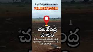 CRDA LAND FOR SALE IN Chalivendram Palem | CALL +91 8297475678