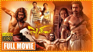 7th Sense Telugu Science Fiction Action Thriller Movie | Suriya | Shruti Haasan | Cinema Theatre