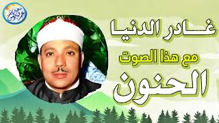 محافل رهيبة جداً من أروع ما جود الشيخ عبد الباسط عبد الصمد ✦ خشووع وتألق لا يوصف ❣ !! جودة عالية ᴴᴰ