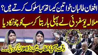 Malala Yousafzai Addresses International Conference in Pakistan | SAMAA TV