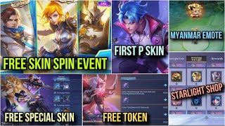 Free Skin ရမဲ့ Event အကြောင်း မြန်မာ Emote အသစ် First Purchase Skin နဲ့ Update အသစ်အကြောင်းများ 🤩