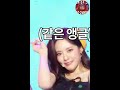 왼얼사에 진심인 아이돌 공동 1위 프로미스나인