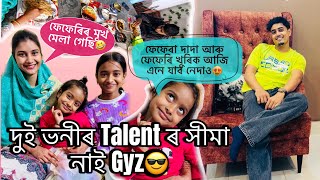 দুই ভনীৰ Talent ৰ সীমা নাই Gyz😎//ফেফেৰিৰ মূখ মেলা গেছি🤣//Night Dawat//​⁠ঠিক চাই খালো 😍@JerrywithSk