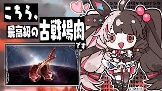 【グラブル】こちら、最高級の古戦場肉です。【夜見れな／にじさんじ】