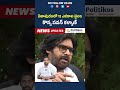 pawan kalyan purchased 12 acres of land in pithapuram పిఠాపురంలో 12 ఎకరాల స్థలం కొన్న పవన్ కళ్యాణ్