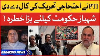 BREAKING NEWS: Imran Khan Call For Protest | Azam Swati Arrest | Shehbaz Govt In Trouble