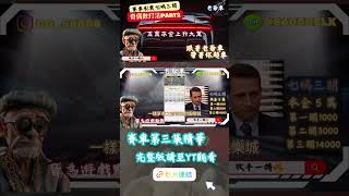 【老爺車🔥】奇偶打法part2本金上升九萬｜簡單操作｜長期獲利｜輕鬆上手#極速賽車 #賽車#彩票#真人#高勝率#彩票分析