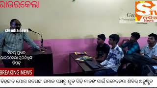 STV ODIA News