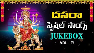 Durga Devi Songs Jukebox | Dussehra Special Songs - Vol 2 | Vijaya Dasami Songs | E3 Music